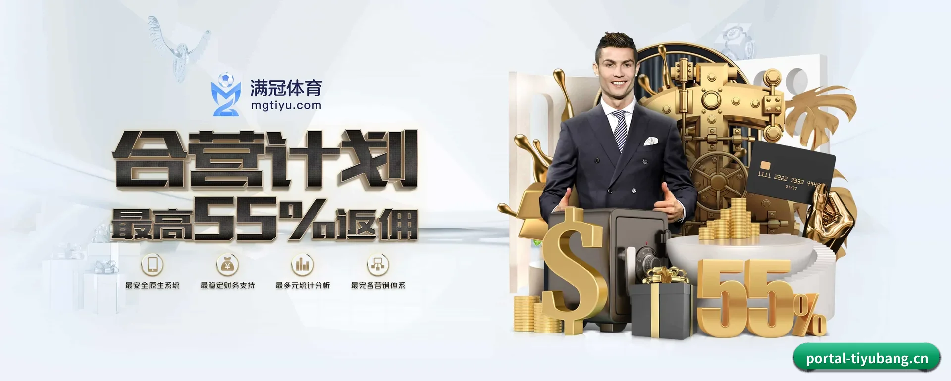 体育帮（TIYUBANG SPORTS）官方网站 APP